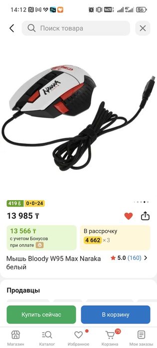 Продам мышку игровую