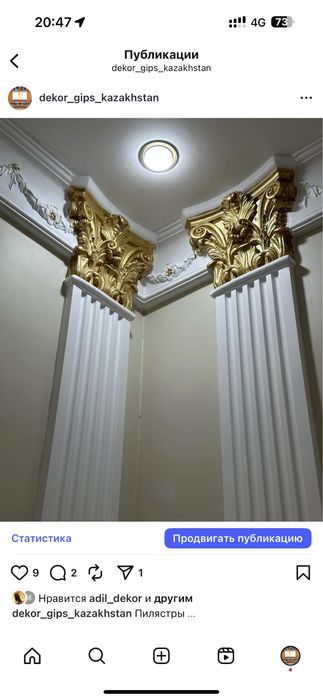 Колонны пелястры дверные арки