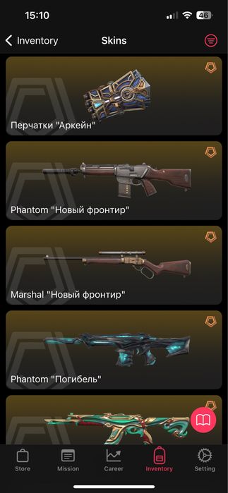 Аккаунт по валоранту. Европа. Иммо 1