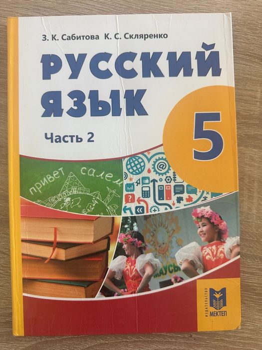 Продам дёшево учебник для школы