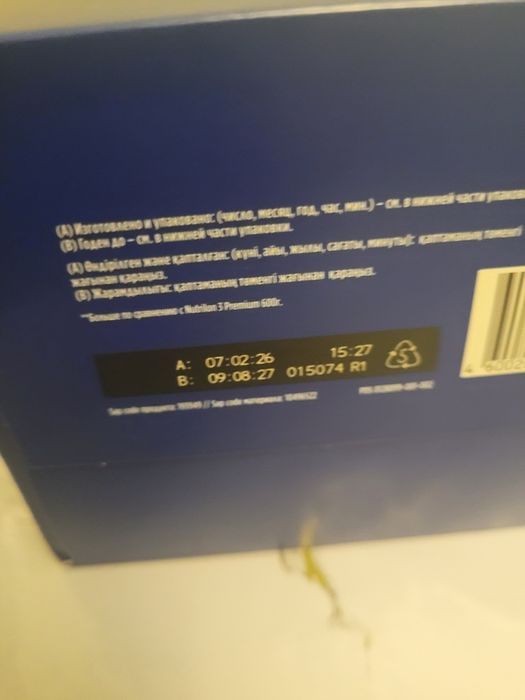 Nutrilon premium 3 детское питание