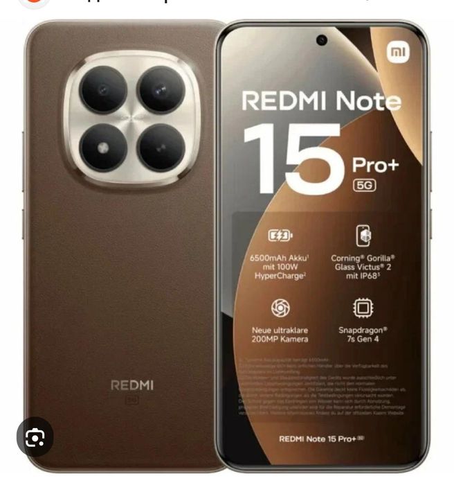 Redmi Note 15 pro plus 512, Редми Нот 15 про плюс 512