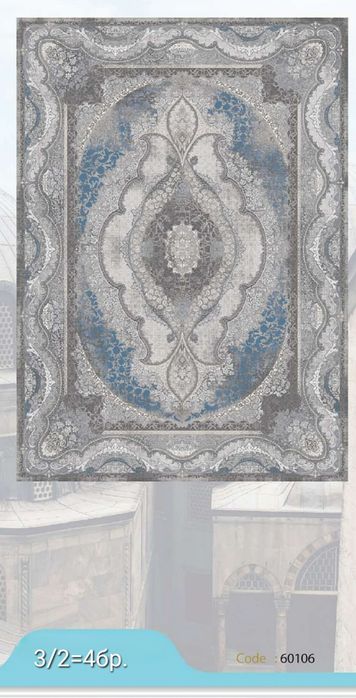 Персийски килими