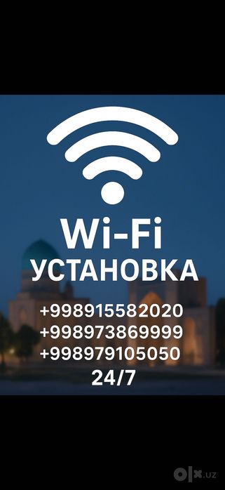 Камера WiFi домофон интернет установка настройки Самарканд usto