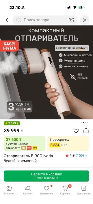 Отпариватель ручной
