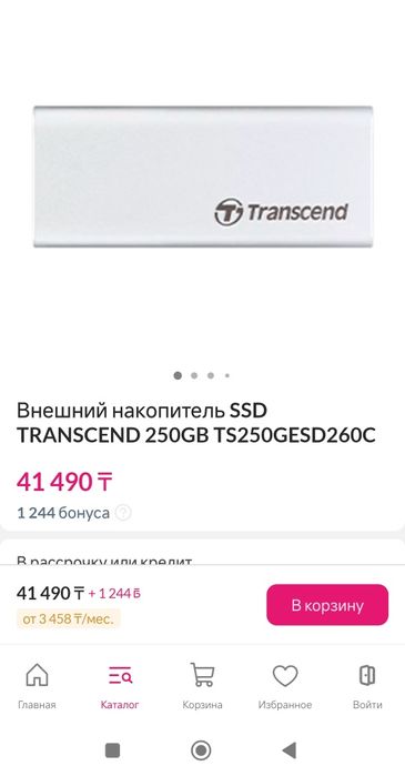 Внешний ssd m2 256гб