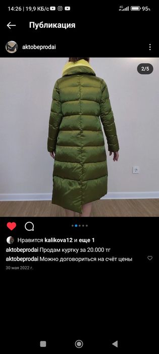 Женская Верхняя одежда