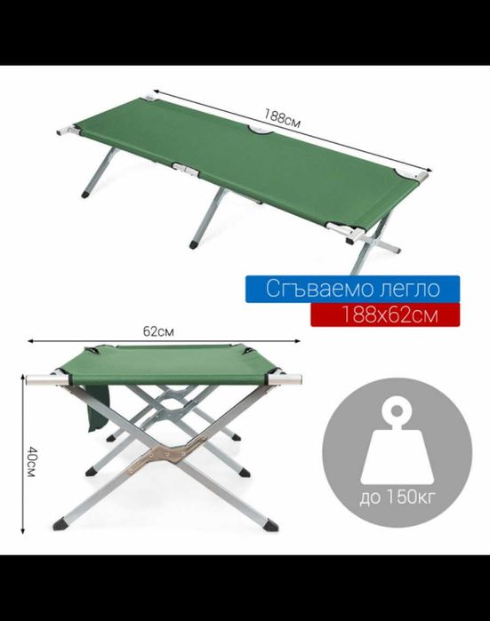 Сгъваемо легло с чанта за пренасяне