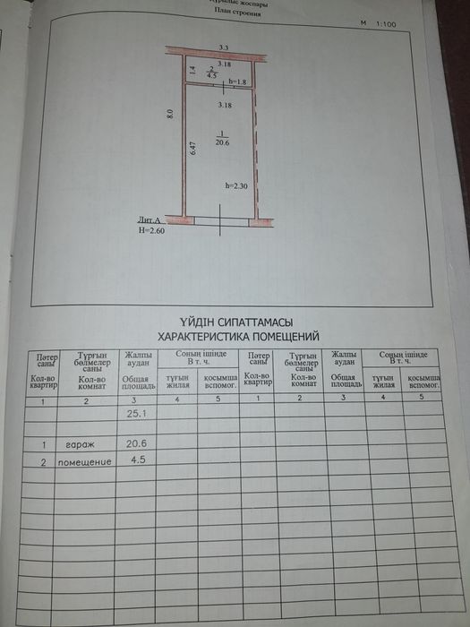 Продам подземный гараж