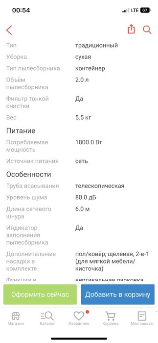 Пылесос фирма Thomas