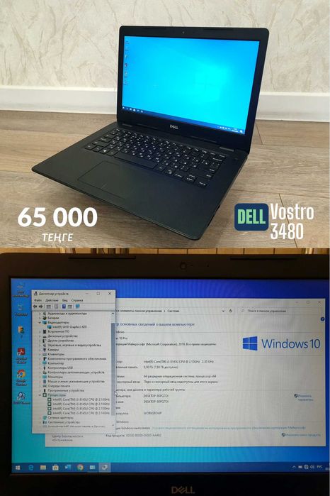 Ноутбуктар сатылымда