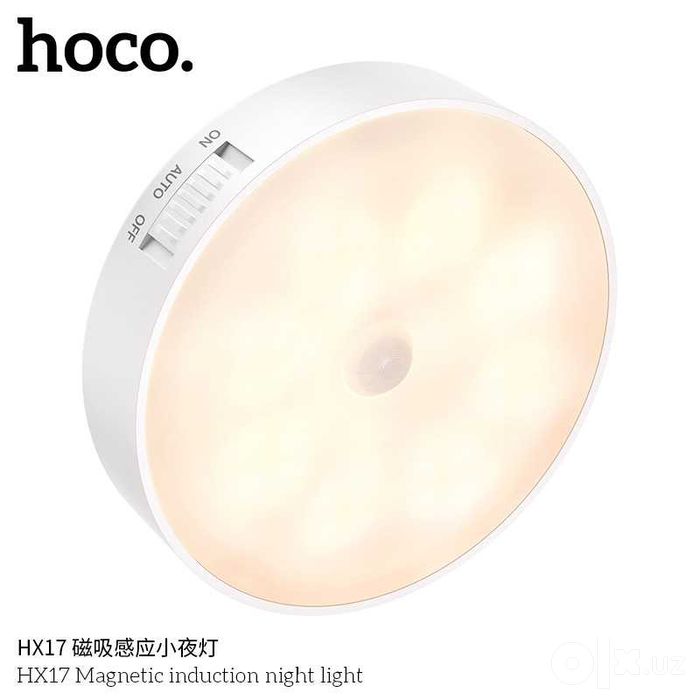 Hoco HX17 Магнитный ночник с датчиком движения мягкий тёплый свет