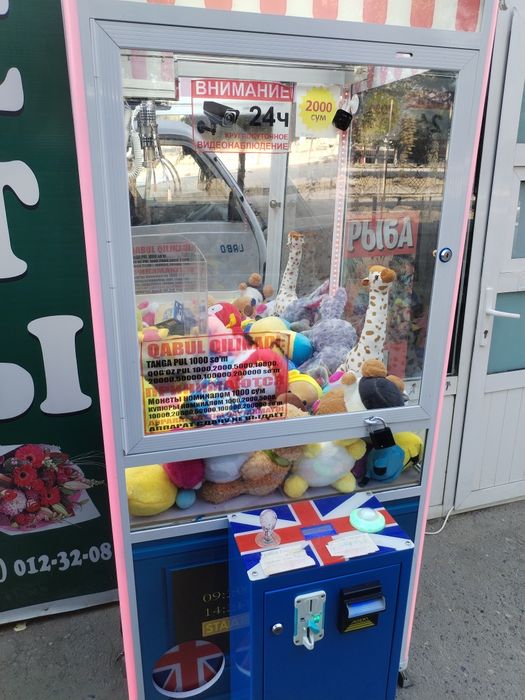 Продаётся аппарат хватайка