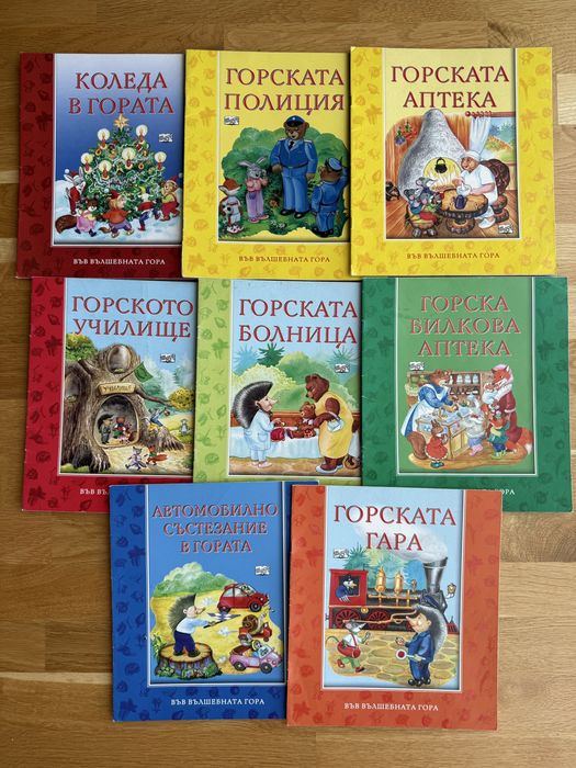 Детски книжки голяма колекция