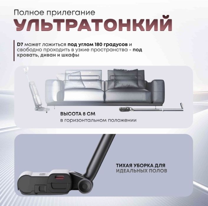 Пылесос DIISEA D7
