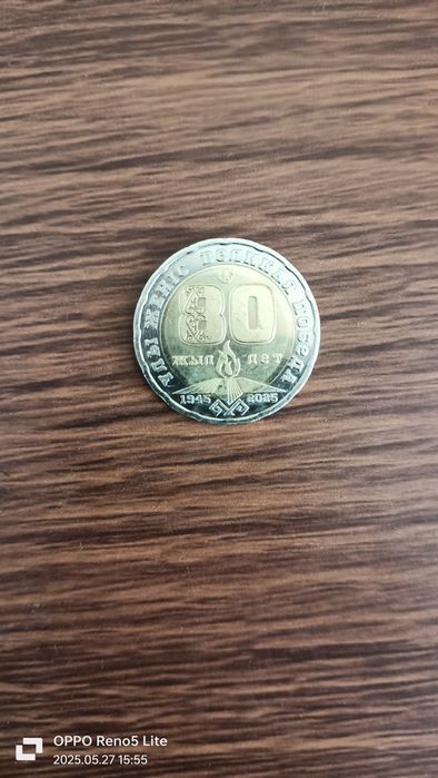 Монета юбилейная 200 тг