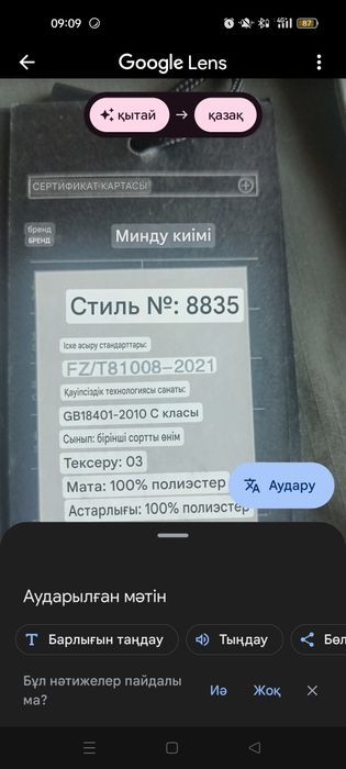 Продам ветровка мужская