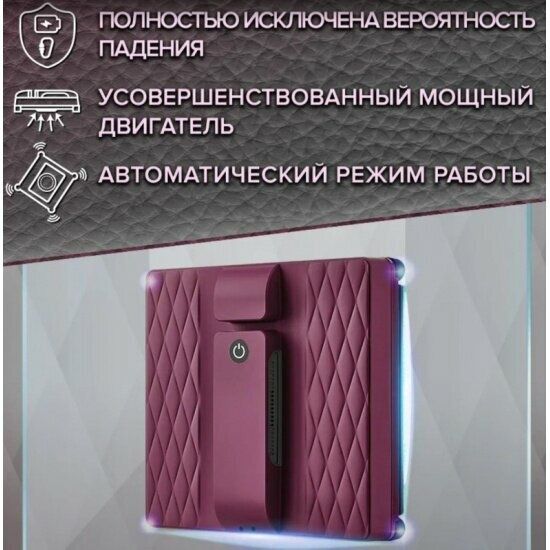 Робот - мойщик окон Даджет R100