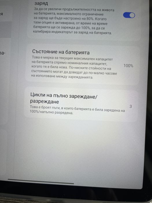 Чисто ново. Lenovo Tab