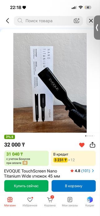 Утижок для кератин
