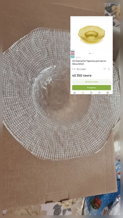 Тарелка фирменная