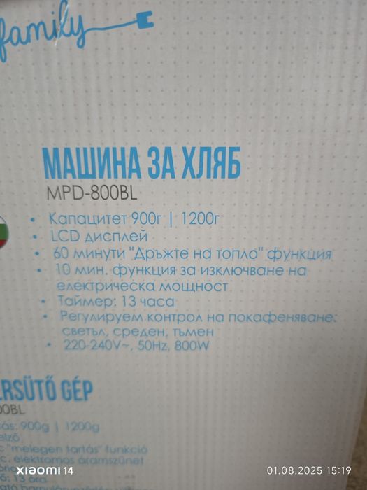 Продавам хлебопекарна  Star light