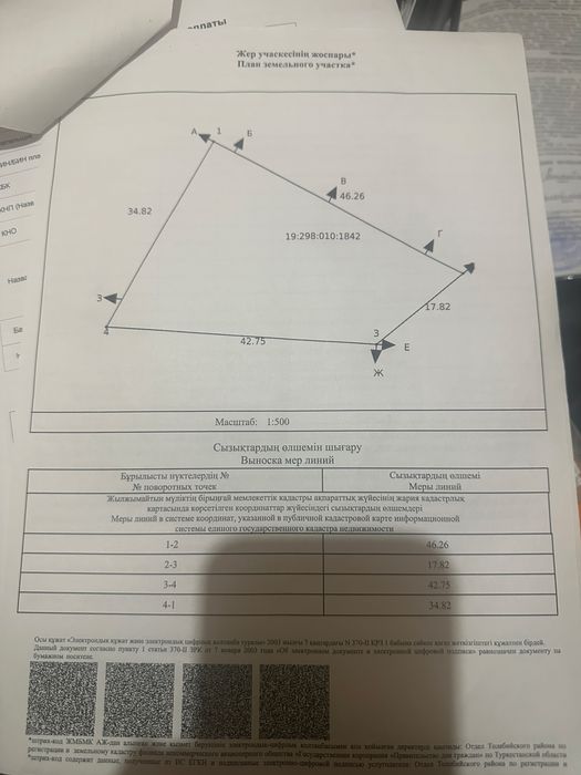 Продам участок зона отдыха Бургулюк