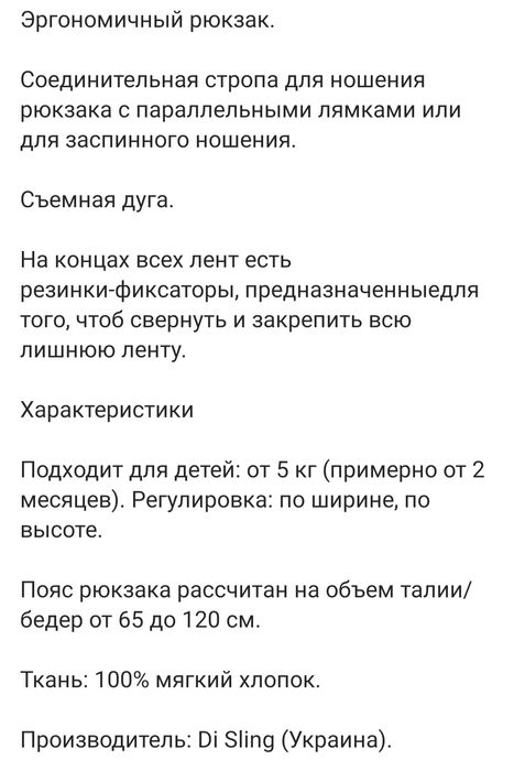 Эргорюкзак Di Sling