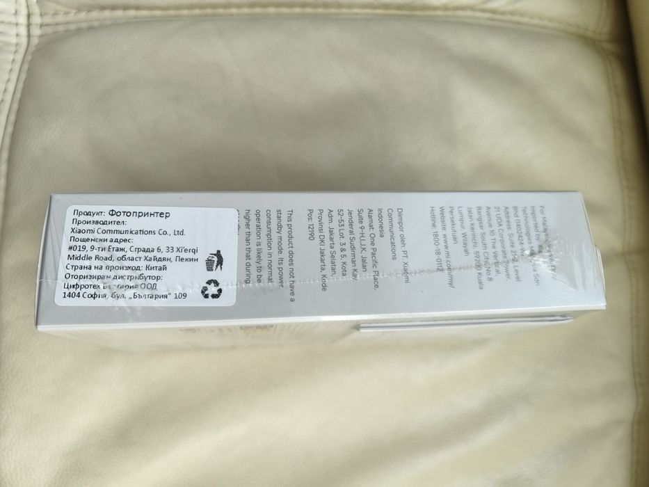 Преносим чисто нов цветен фото принтер XIAOMI PORTABLE 1S