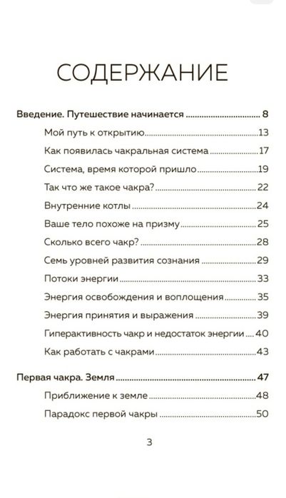 Книга Чакры (иога) продам