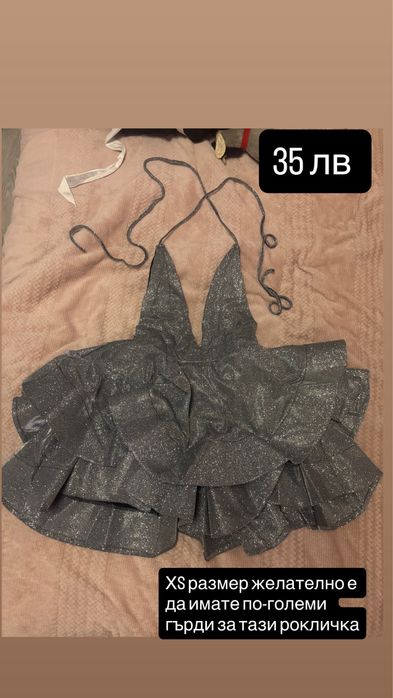 Роклички s и xs разгледайте