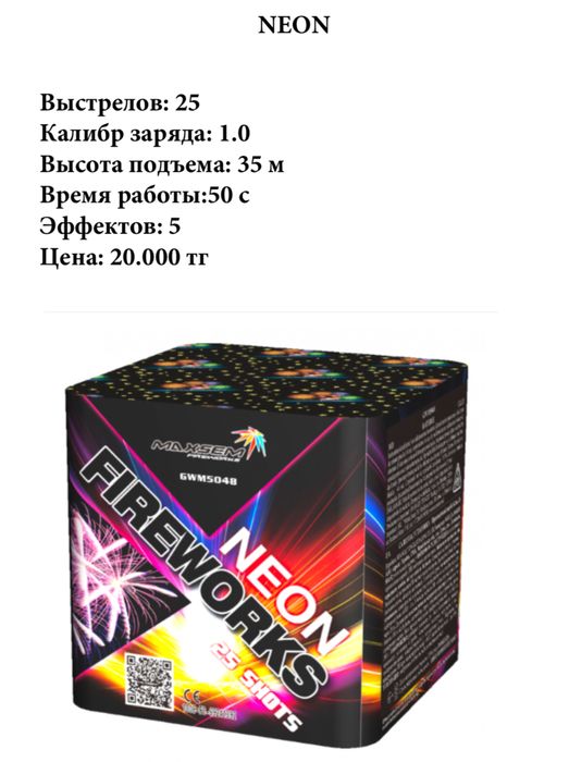 Салюты фейерверки