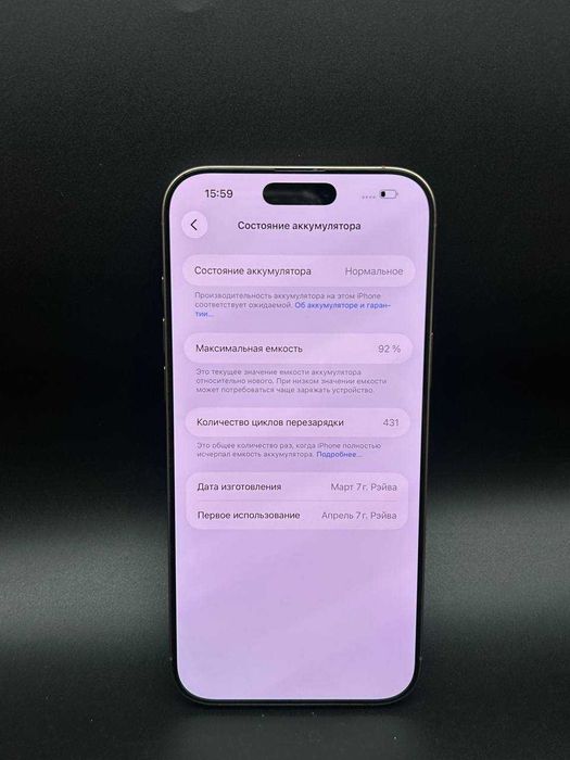 Apple iPhone 16 Pro Max 256 GB