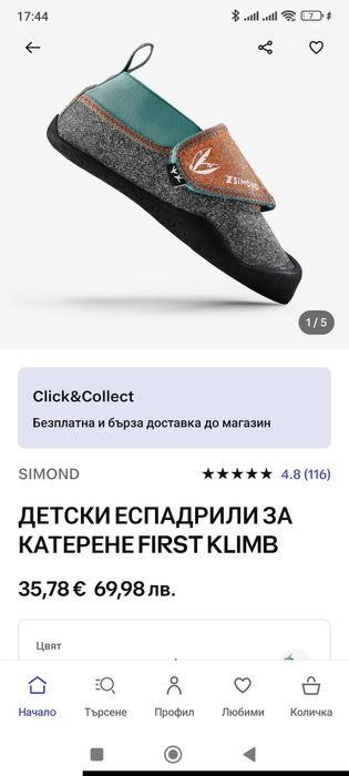 Обувки за катерене Simond 30/31