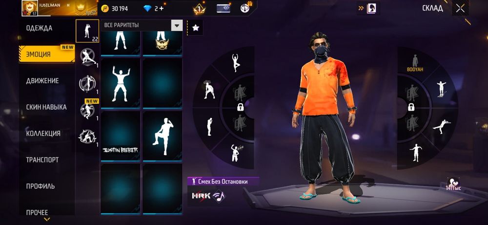 Продам фф акк бросаю игру