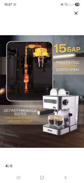 Кофе машина COFFEE