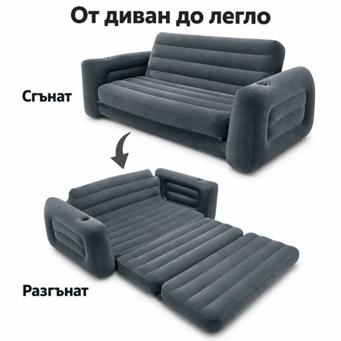 Надуваемо легло диван