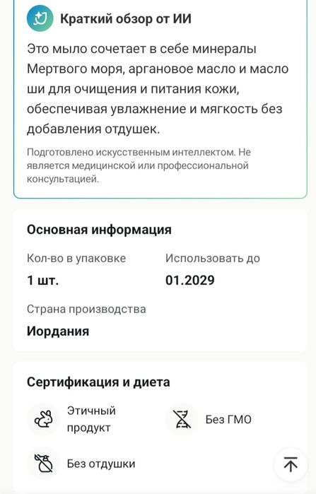 Мыло гипоаллергеное i herb