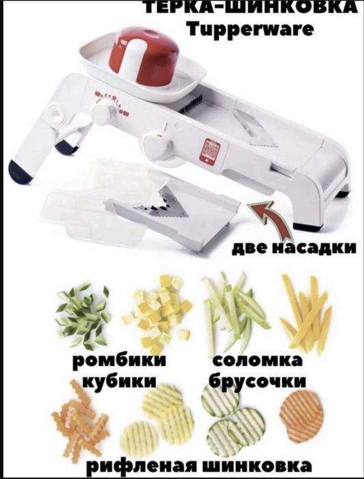 Tupperware посуда