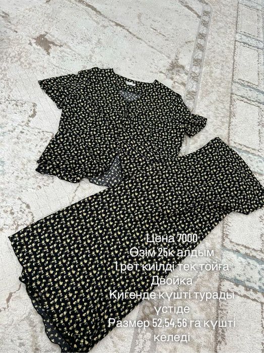 Киілген киімдер сатылады