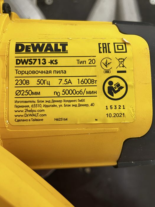 Тарцовка Dewalt 713