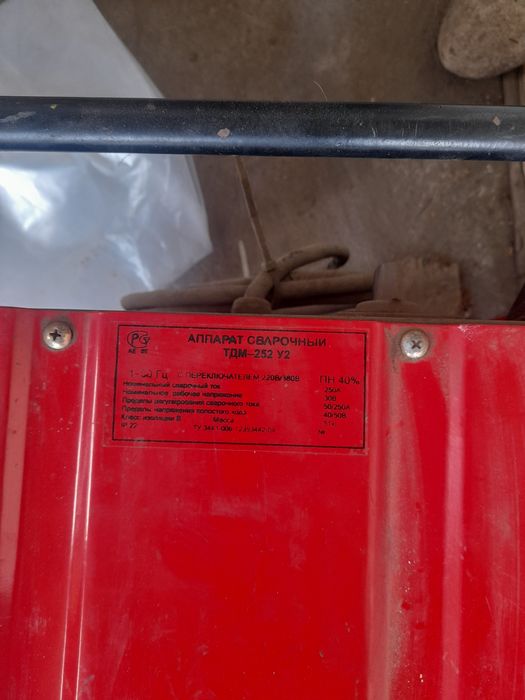 Сварочный аппарат ТДМ 252 У2