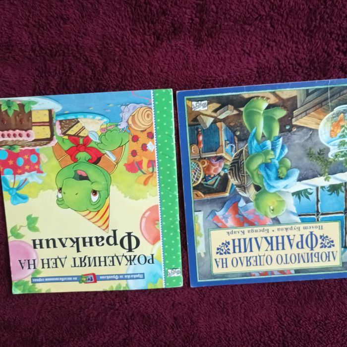 Любими детски книжки