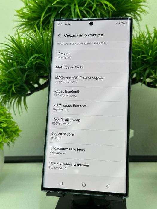 Galaxy S22 Ultra 256 gb