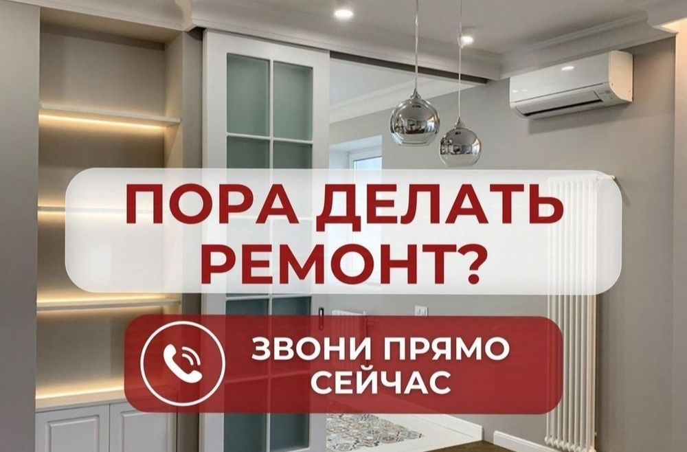 Строительные услуги