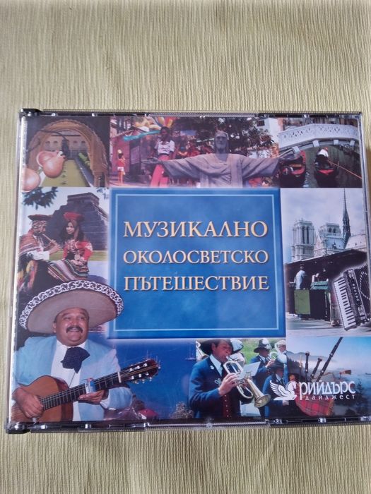 Музикални дискове в кутии нови