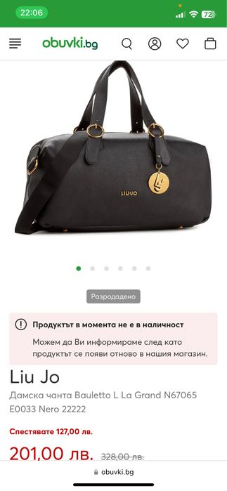 Дамска чанта -оригинална