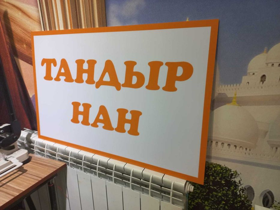 Баннеры, Оракал, ПВС, Холсты