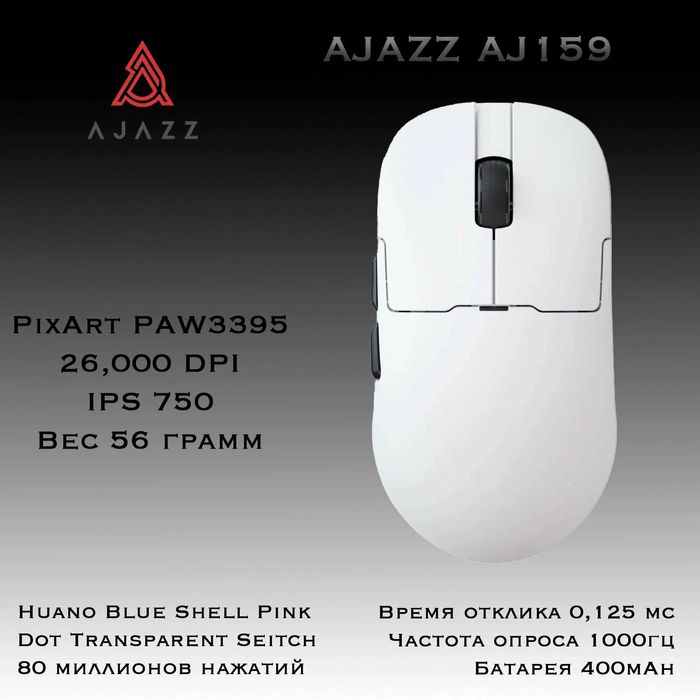 Беспроводные игровые мышки attackshark r1 x11,ajazz099,ajazz aj159,179