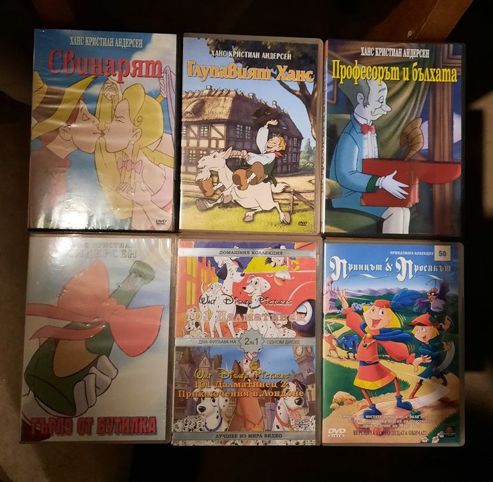 DvD детски приказки